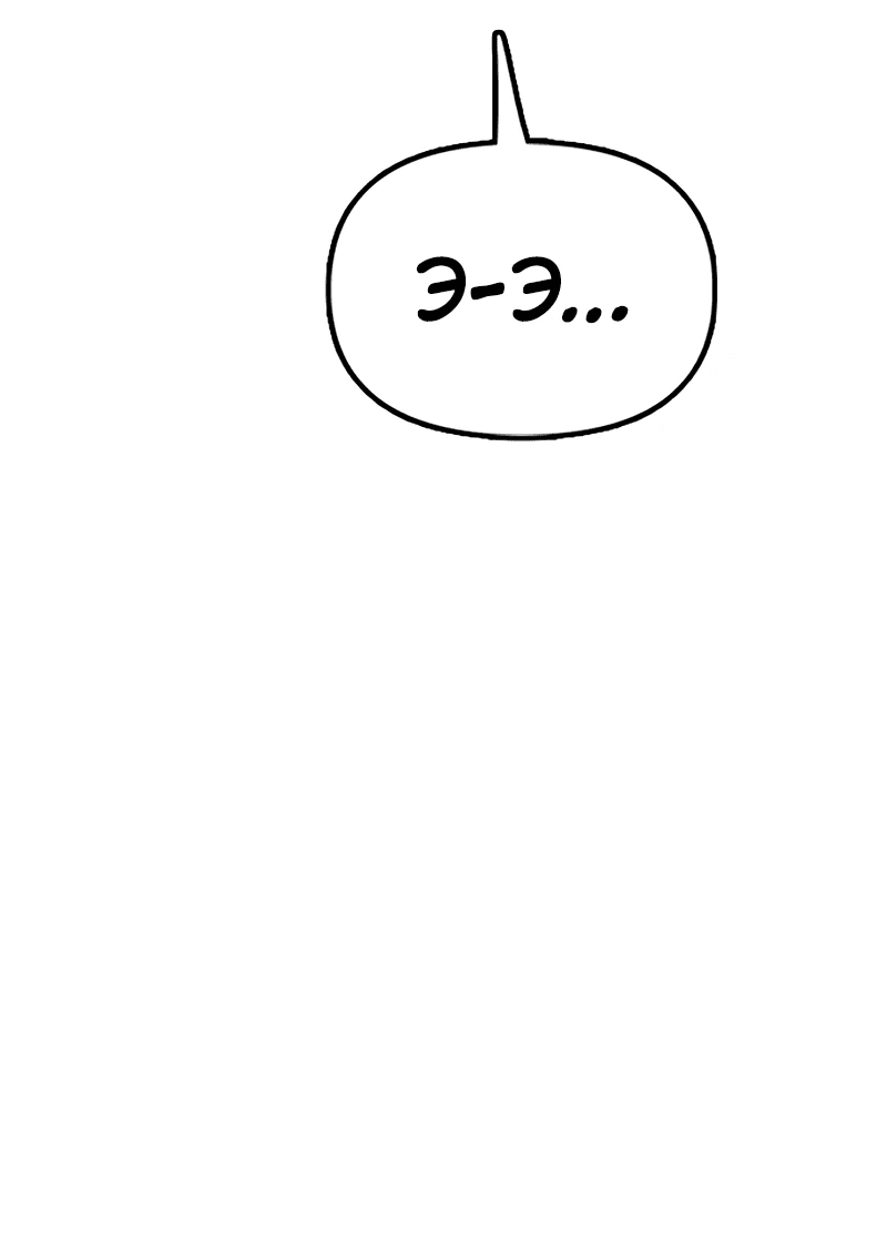 Read Настал конец света RU Manga Online