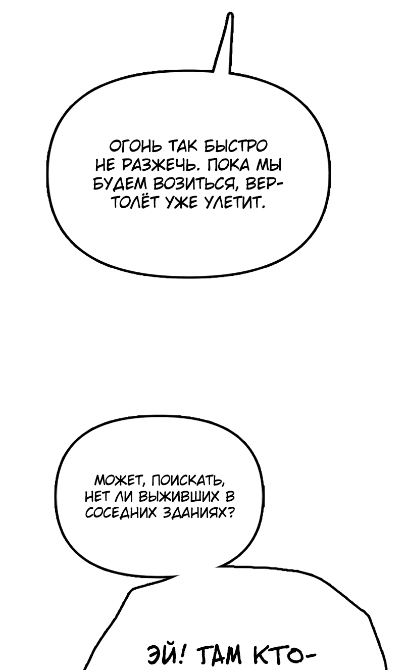 Read Настал конец света RU Manga Online