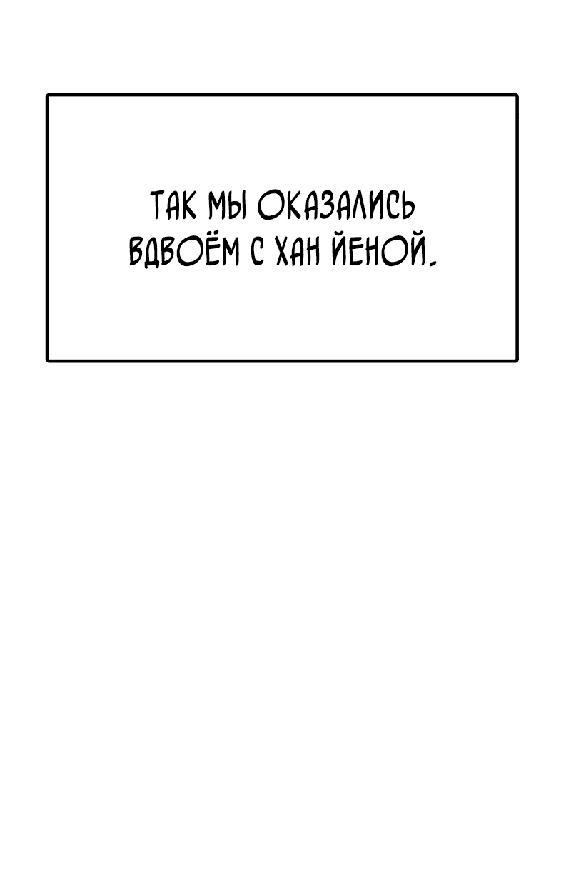 Read Настал конец света RU Manga Online