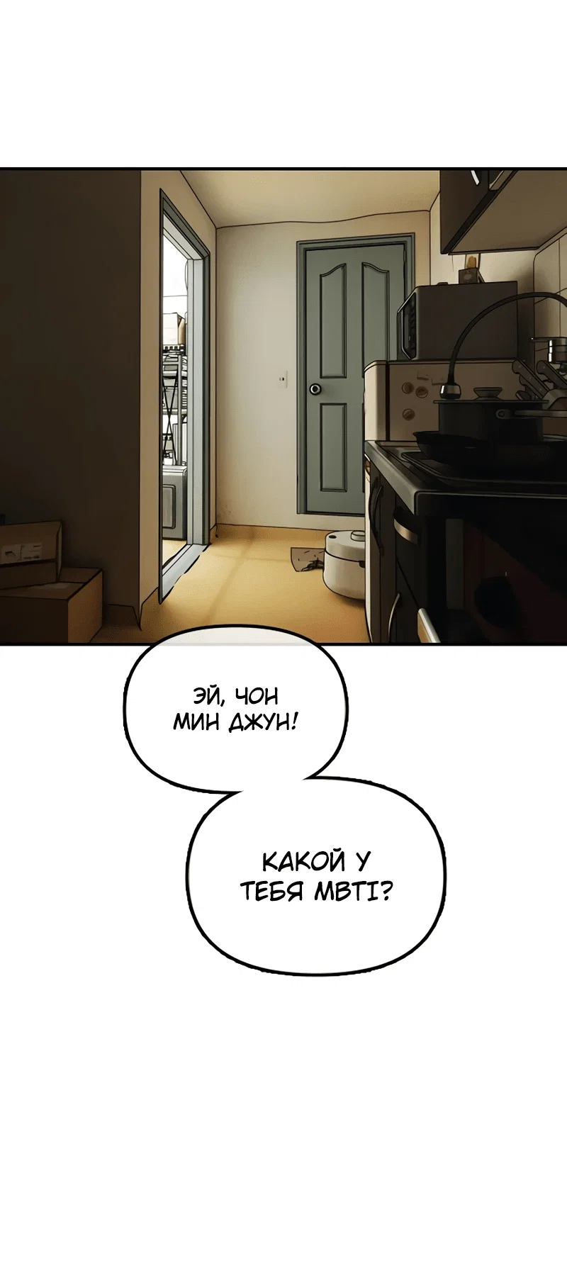 Read Настал конец света RU Manga Online