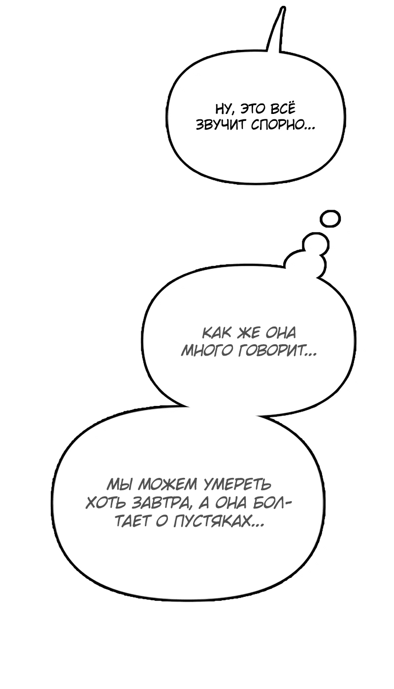 Read Настал конец света RU Manga Online