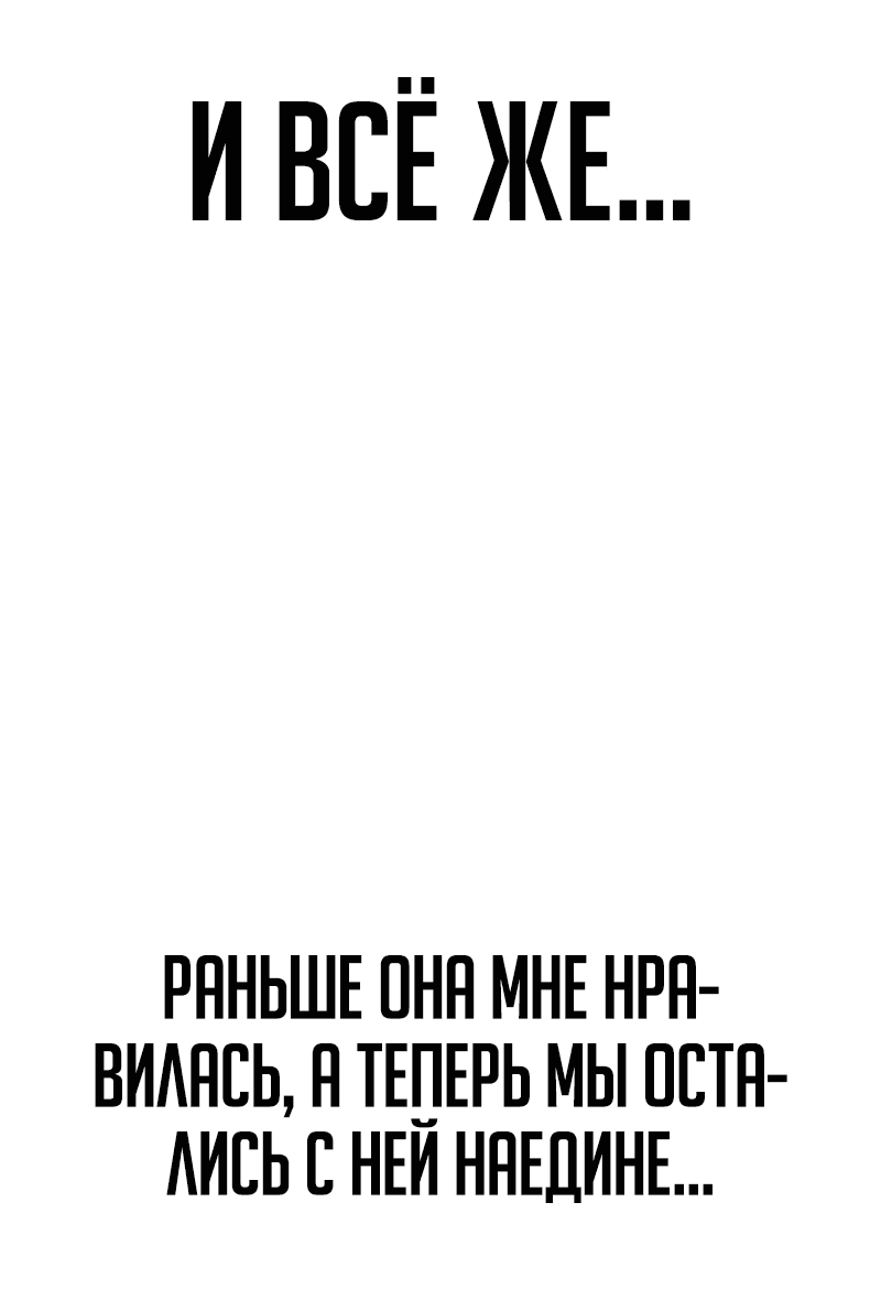Read Настал конец света RU Manga Online