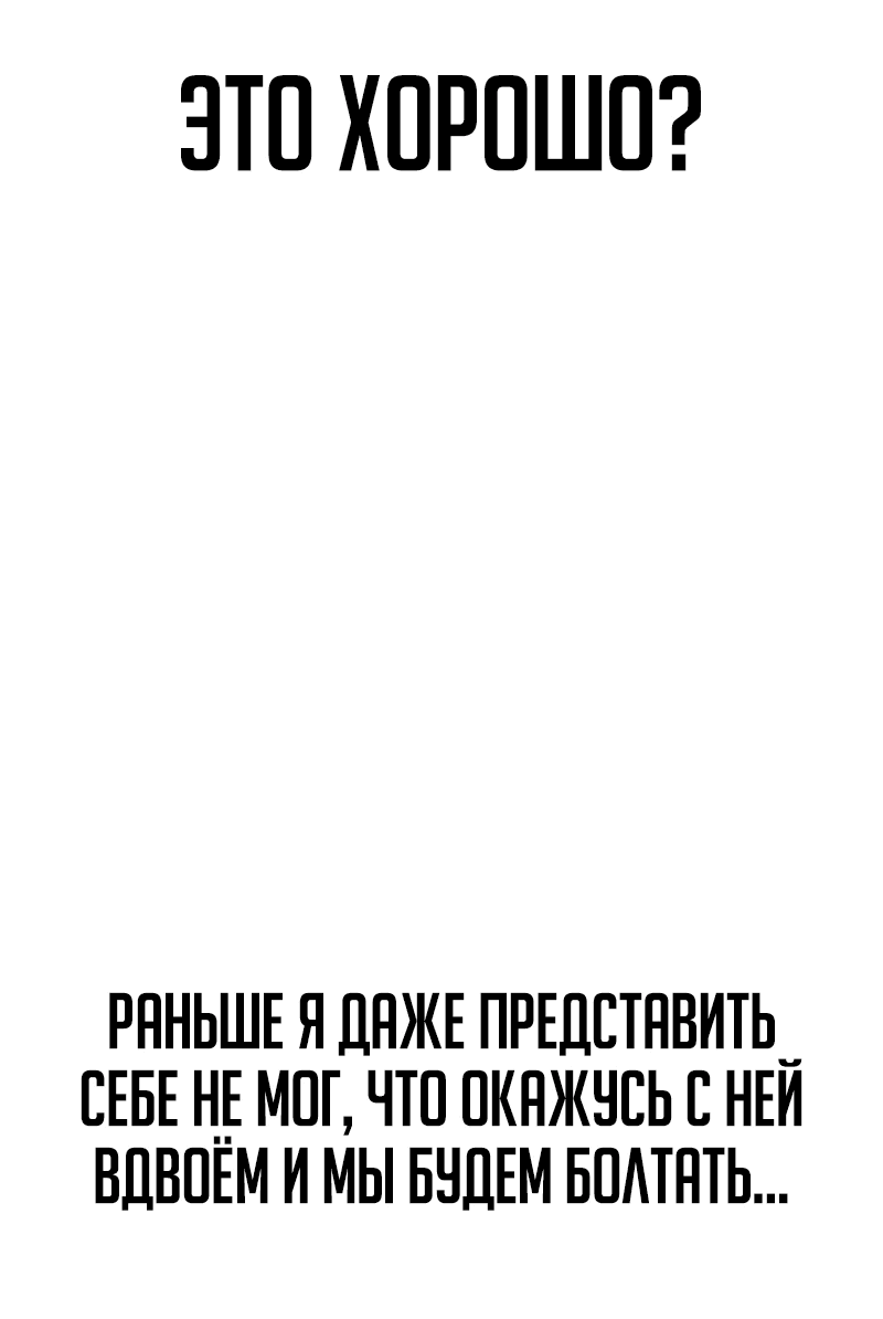 Read Настал конец света RU Manga Online