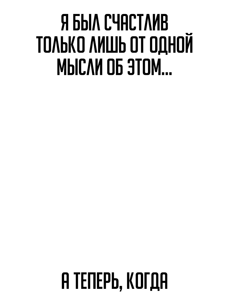 Read Настал конец света RU Manga Online