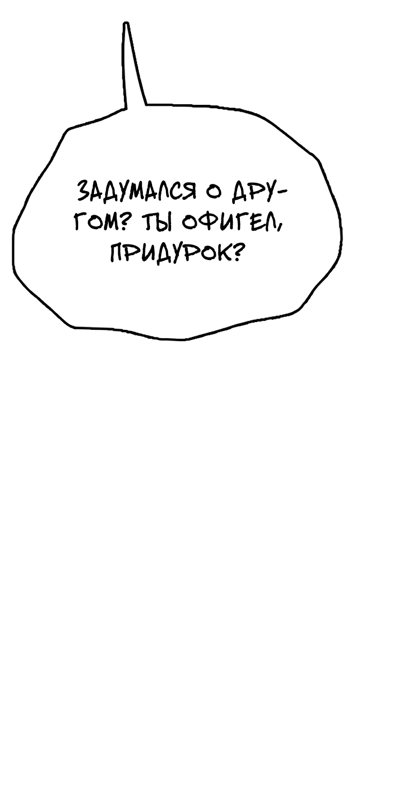 Read Настал конец света RU Manga Online