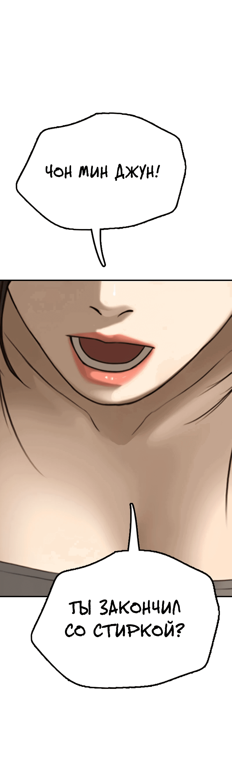 Read Настал конец света RU Manga Online