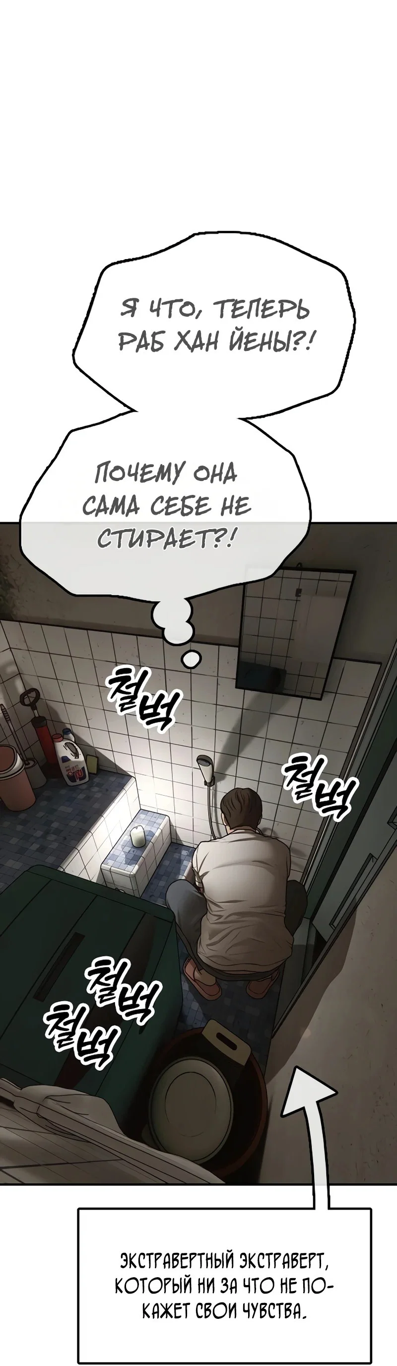 Read Настал конец света RU Manga Online