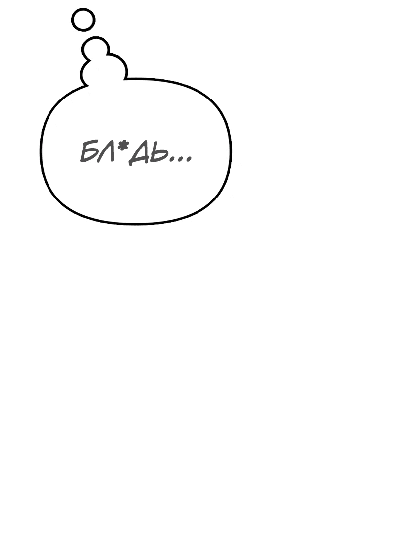 Read Настал конец света RU Manga Online