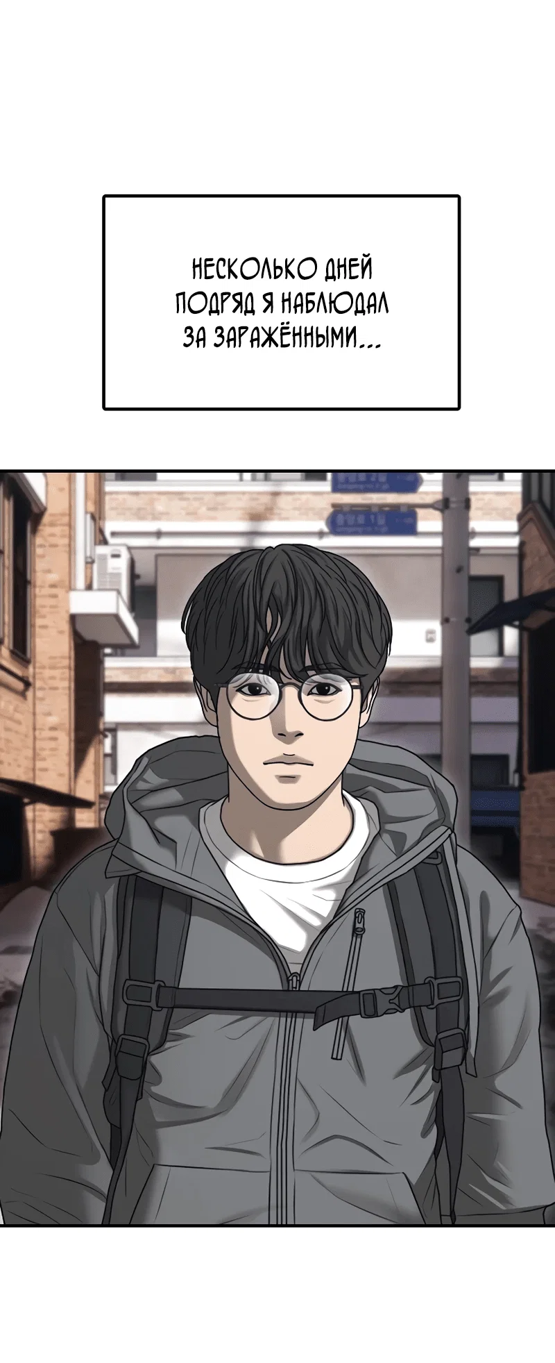 Read Настал конец света RU Manga Online