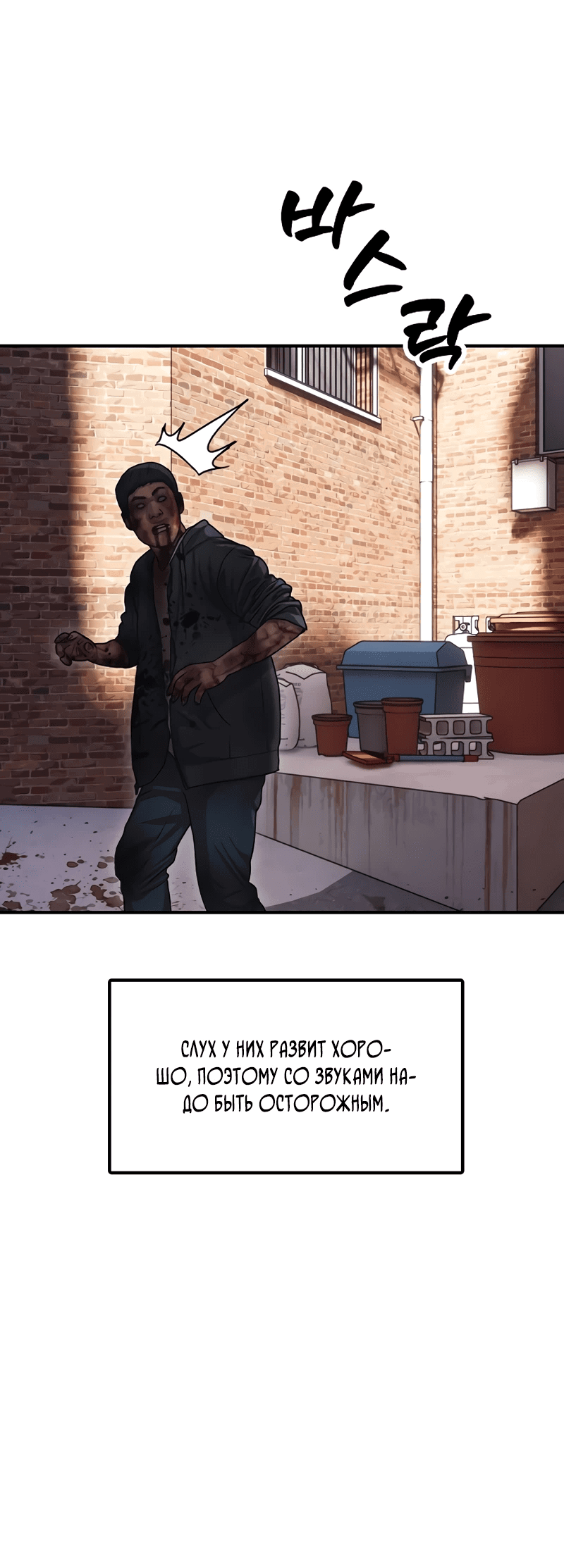 Read Настал конец света RU Manga Online