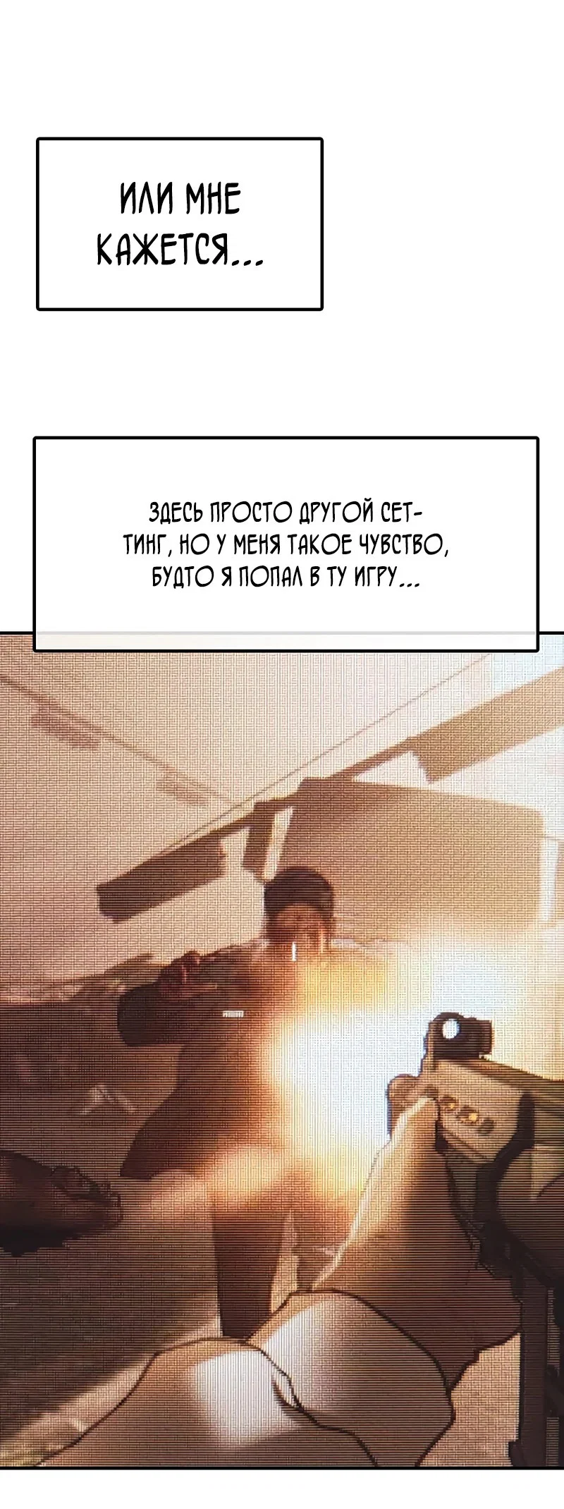 Read Настал конец света RU Manga Online