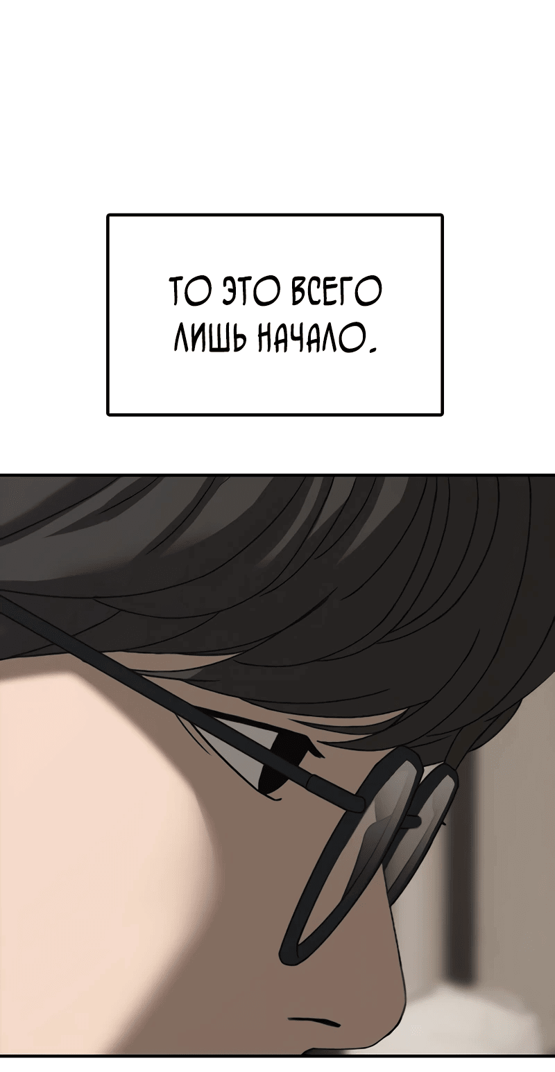 Read Настал конец света RU Manga Online