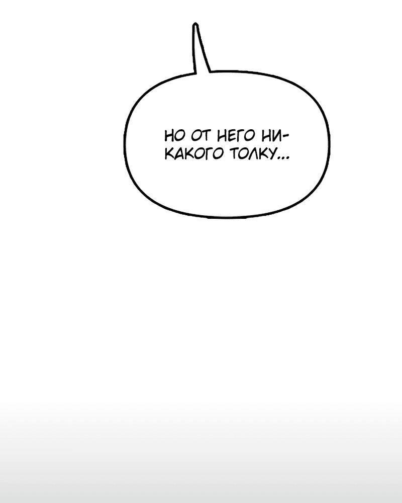 Read Настал конец света RU Manga Online