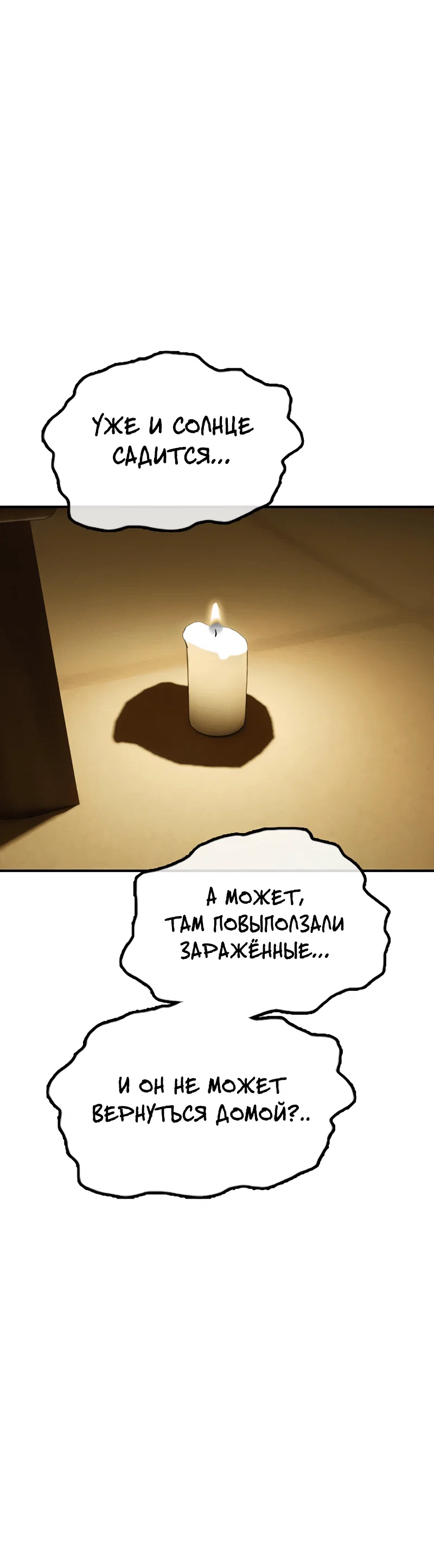 Read Настал конец света RU Manga Online