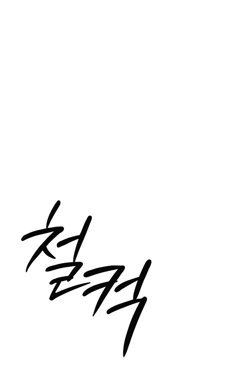 Read Настал конец света RU Manga Online