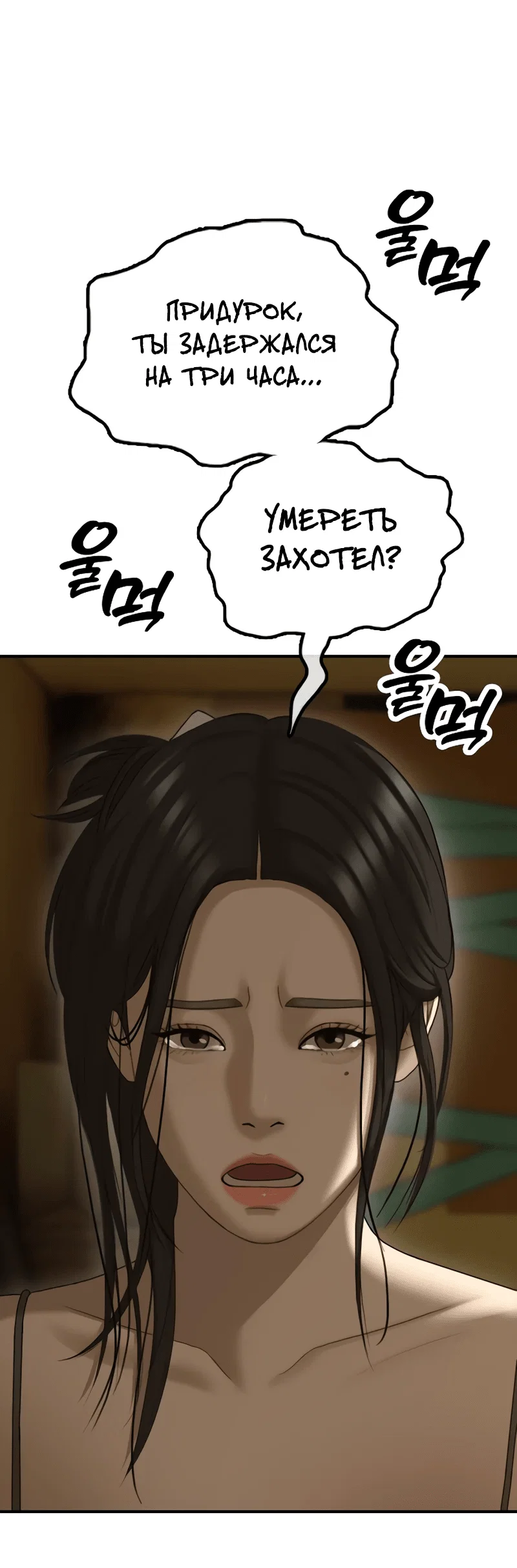 Read Настал конец света RU Manga Online