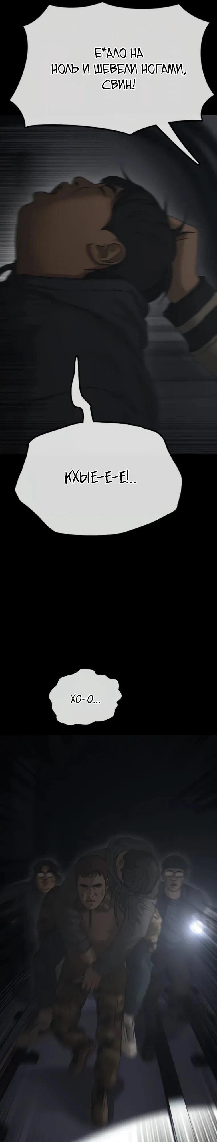 Read Настал конец света RU Manga Online