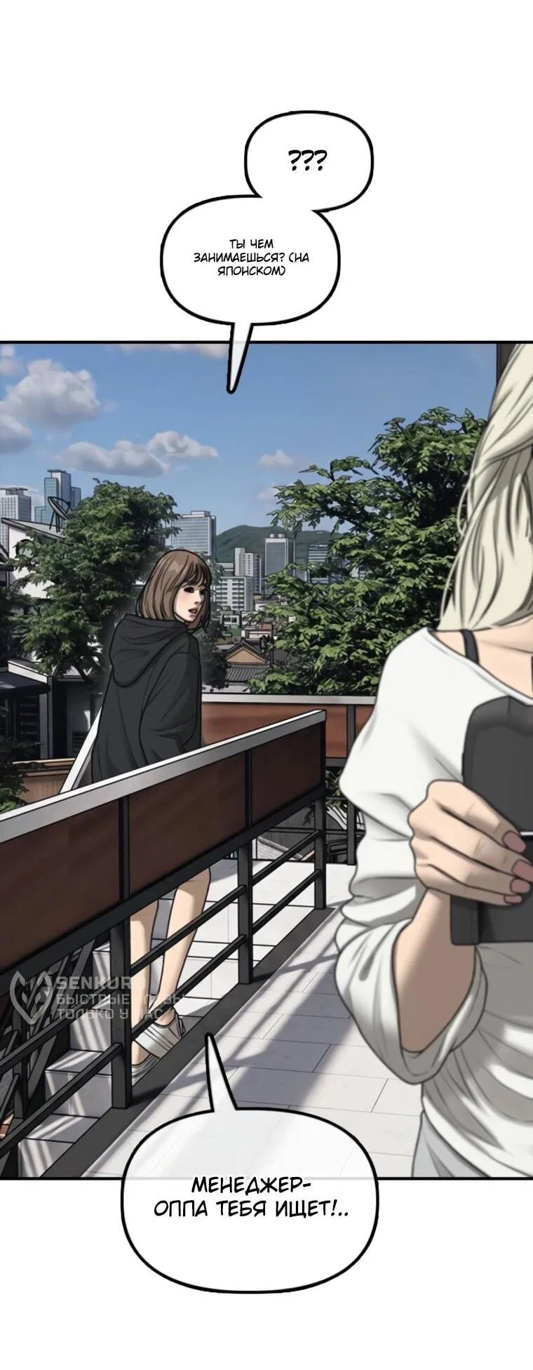 Read Настал конец света RU Manga Online
