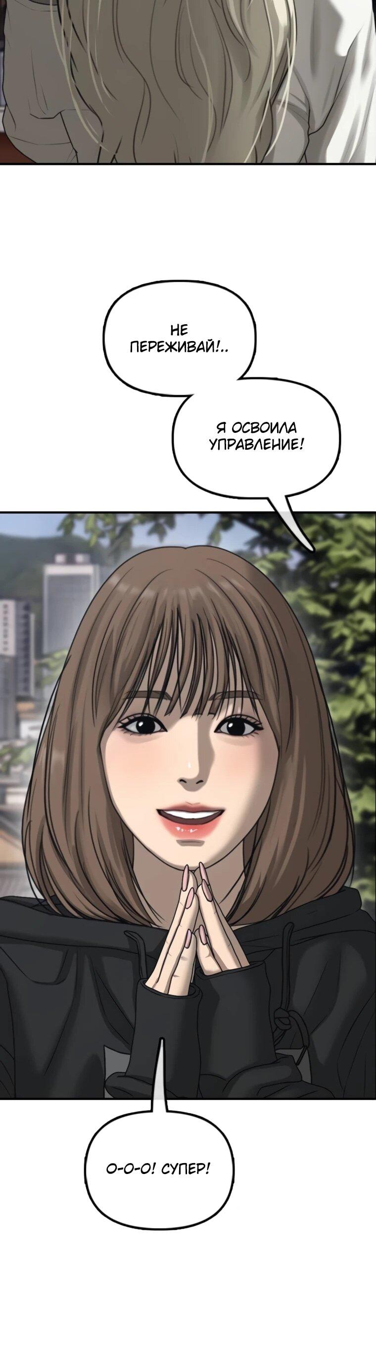 Read Настал конец света RU Manga Online