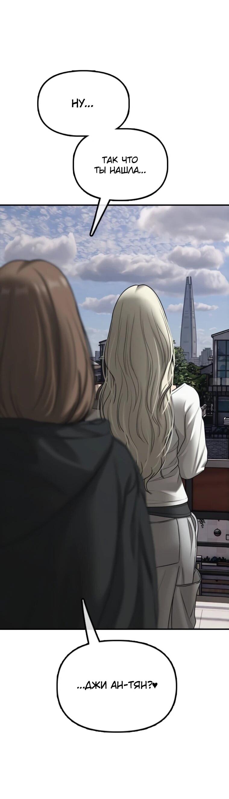 Read Настал конец света RU Manga Online