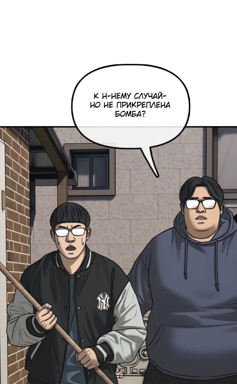 Read Настал конец света RU Manga Online