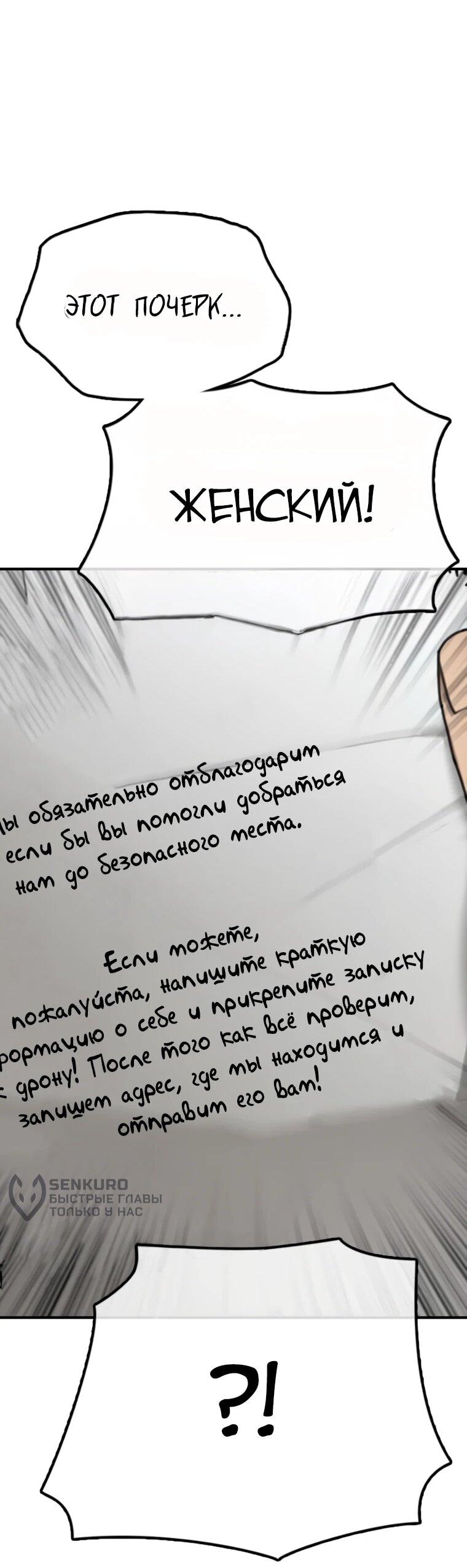 Read Настал конец света RU Manga Online