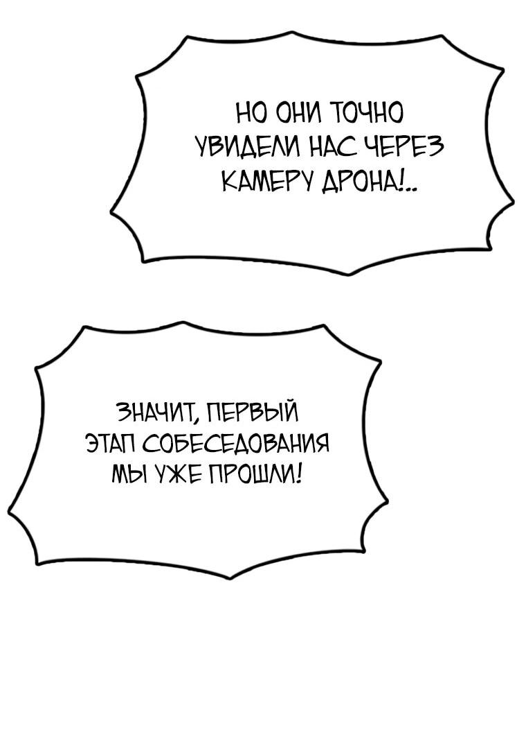Read Настал конец света RU Manga Online