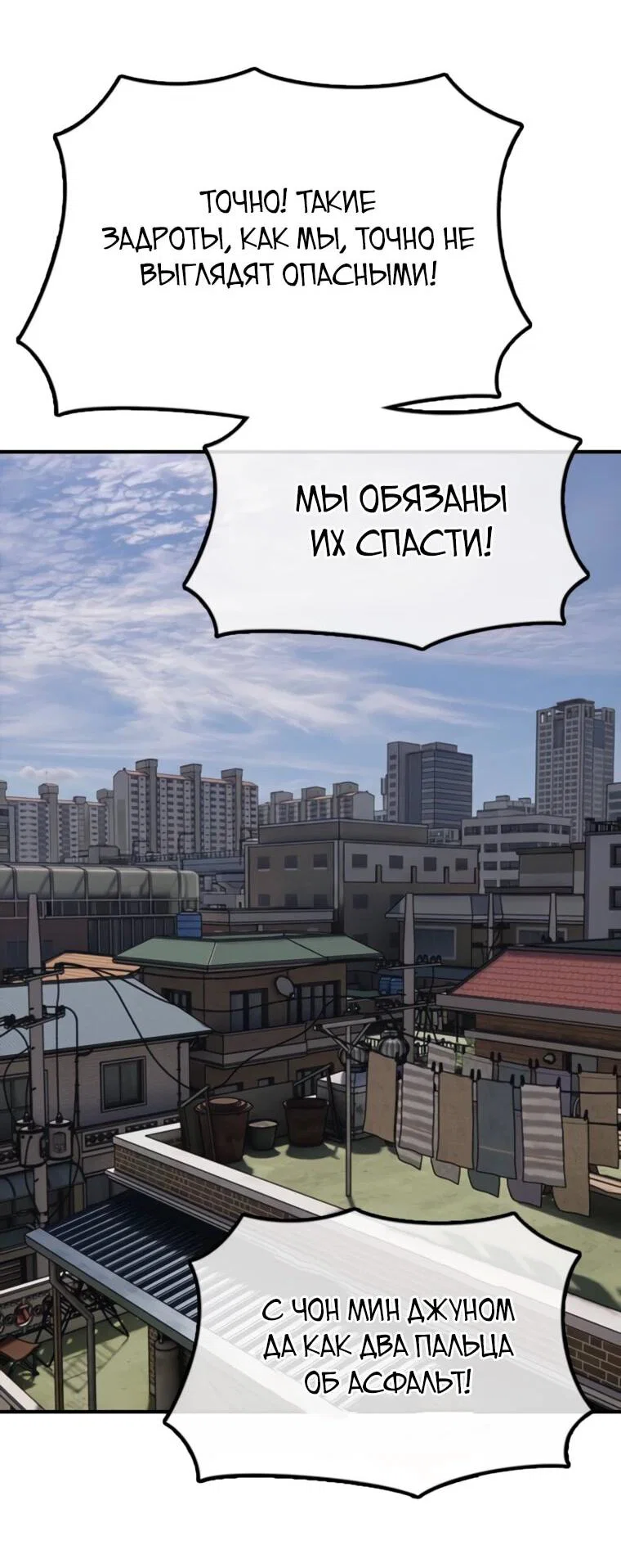 Read Настал конец света RU Manga Online