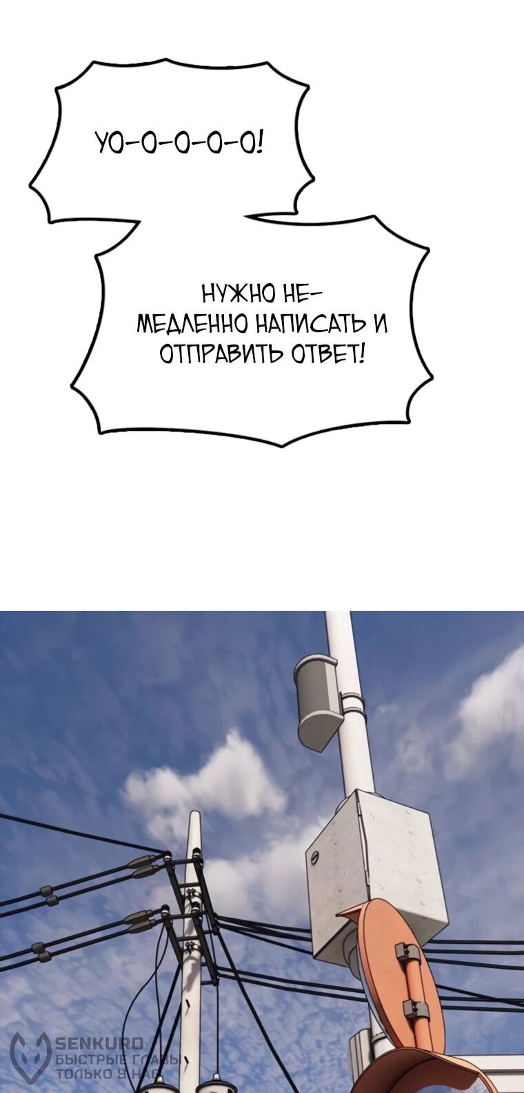Read Настал конец света RU Manga Online