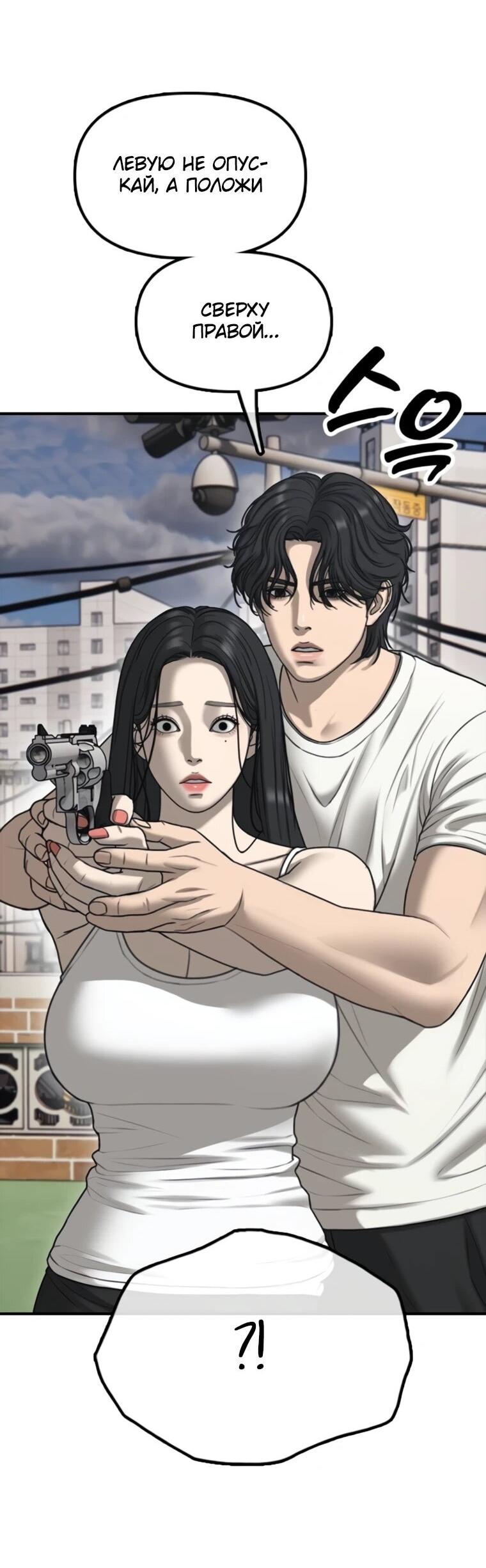 Read Настал конец света RU Manga Online