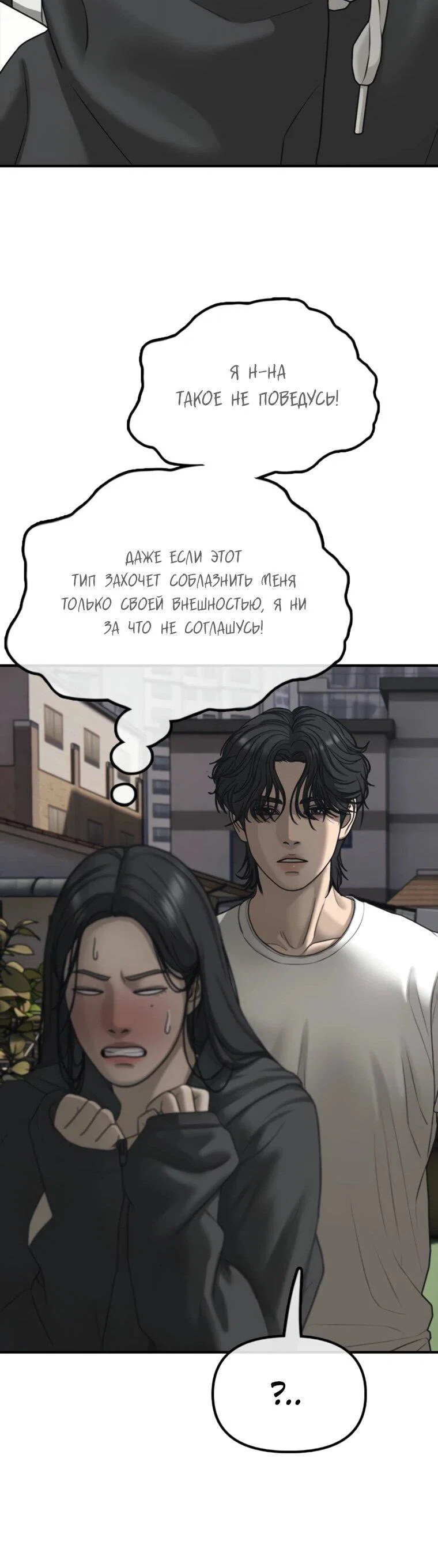 Read Настал конец света RU Manga Online
