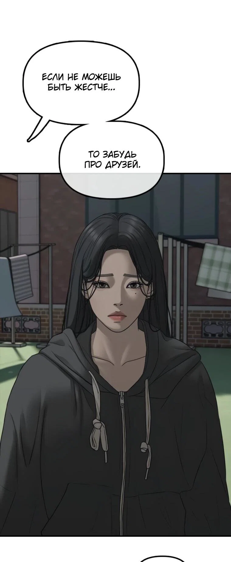 Read Настал конец света RU Manga Online