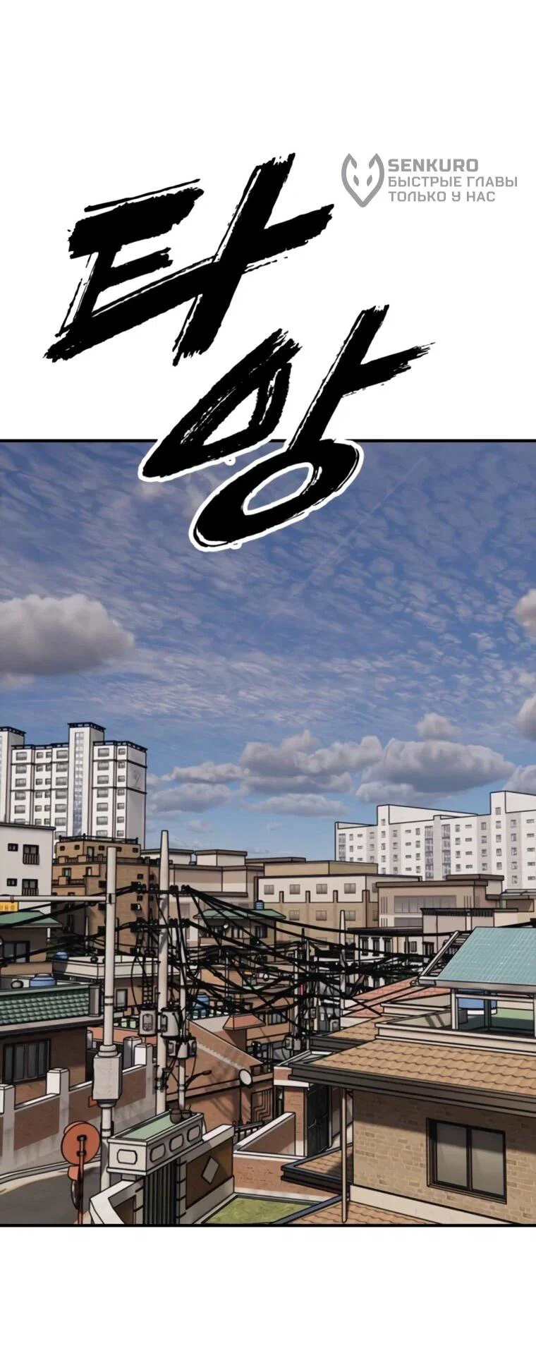 Read Настал конец света RU Manga Online
