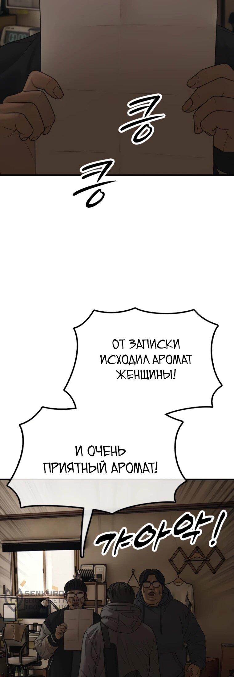 Read Настал конец света RU Manga Online