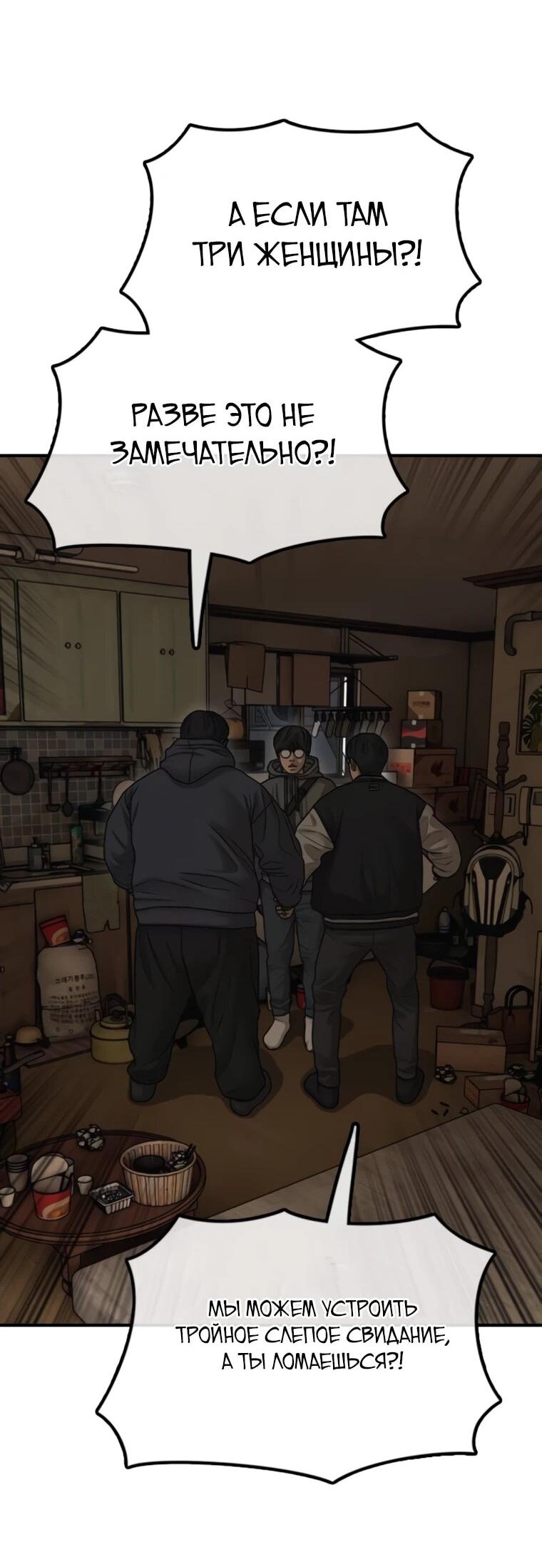 Read Настал конец света RU Manga Online