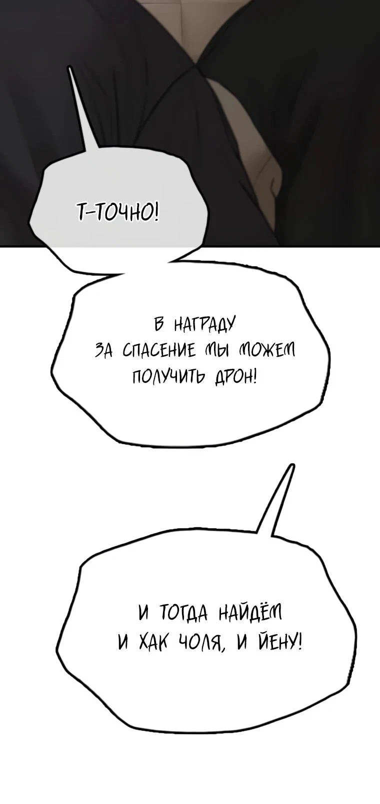 Read Настал конец света RU Manga Online