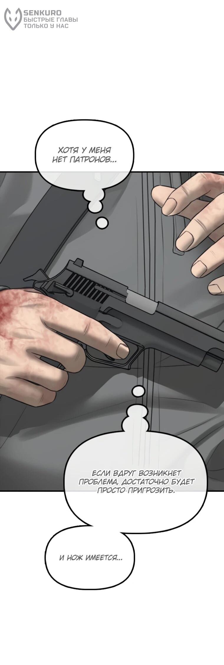 Read Настал конец света RU Manga Online