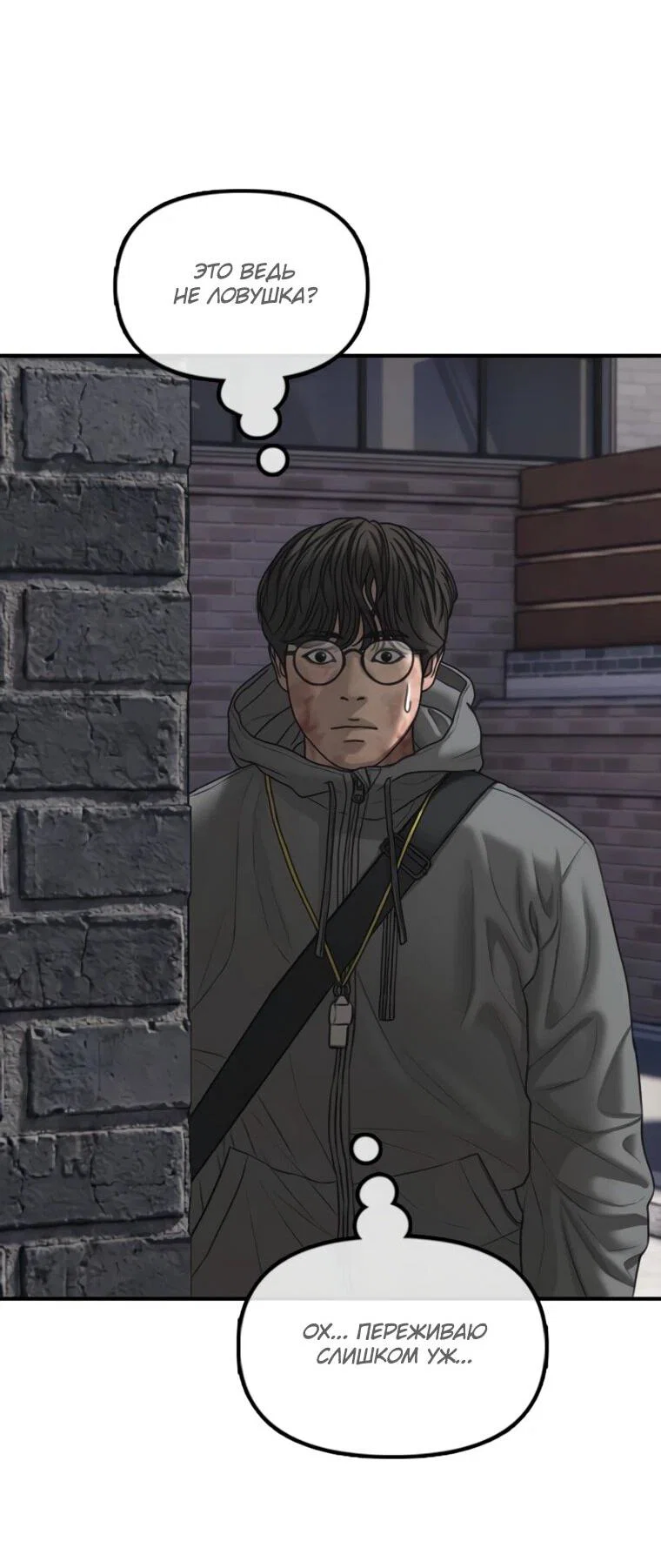 Read Настал конец света RU Manga Online