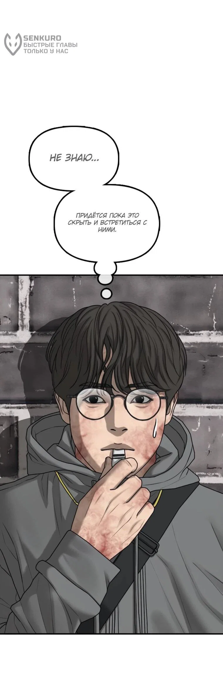 Read Настал конец света RU Manga Online