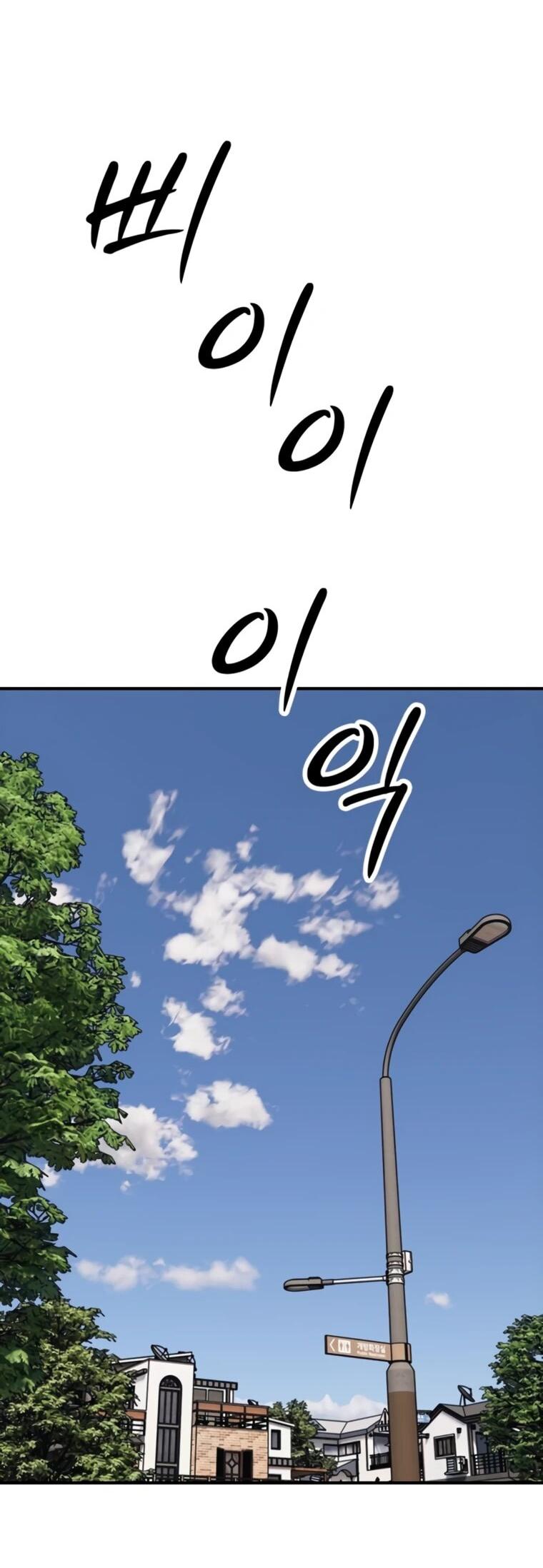 Read Настал конец света RU Manga Online