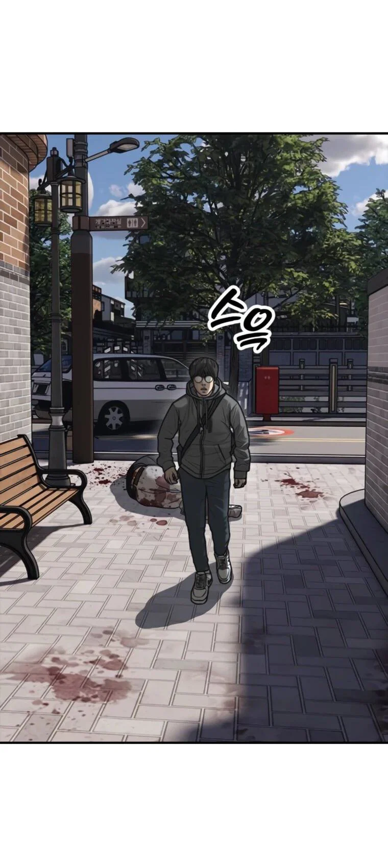 Read Настал конец света RU Manga Online