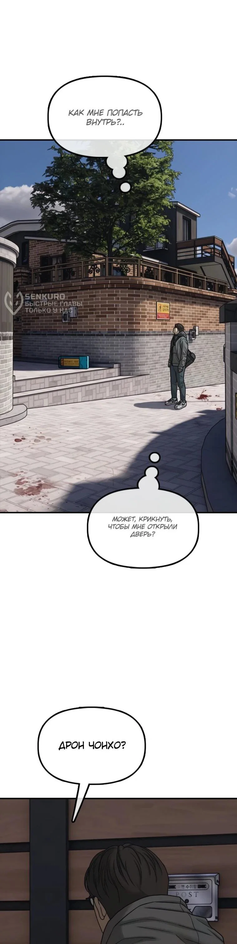 Read Настал конец света RU Manga Online