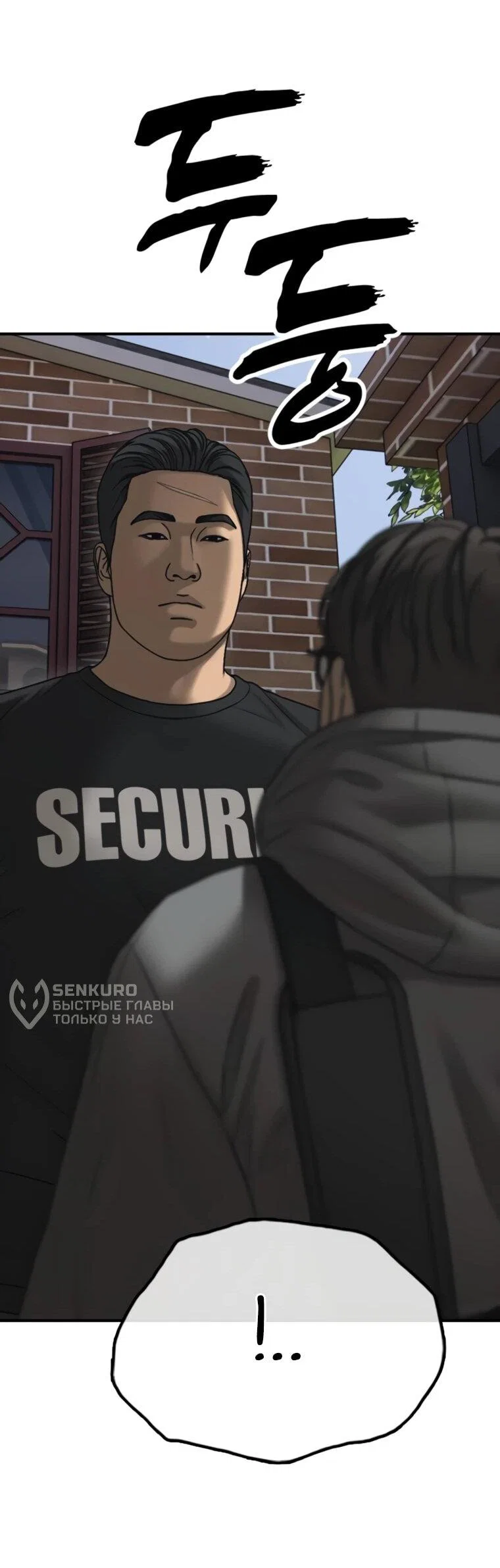Read Настал конец света RU Manga Online