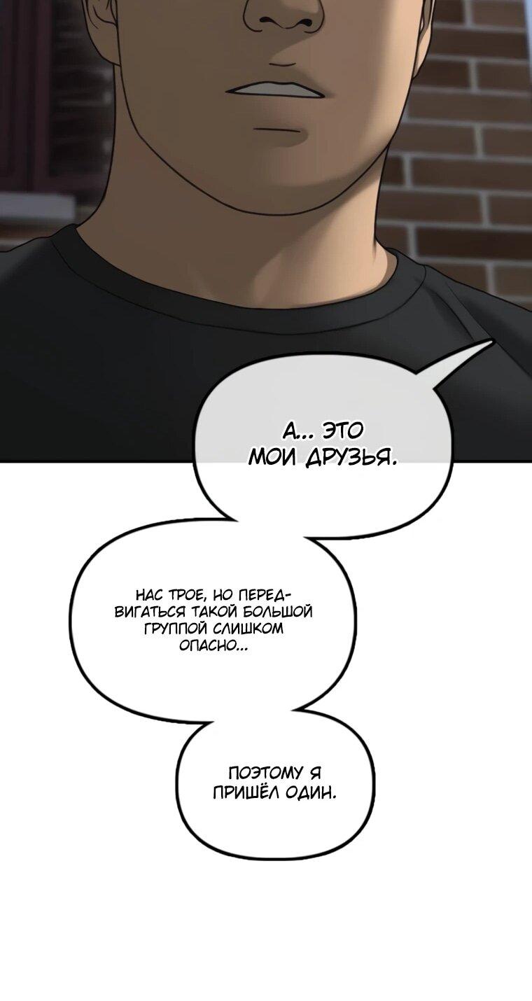 Read Настал конец света RU Manga Online