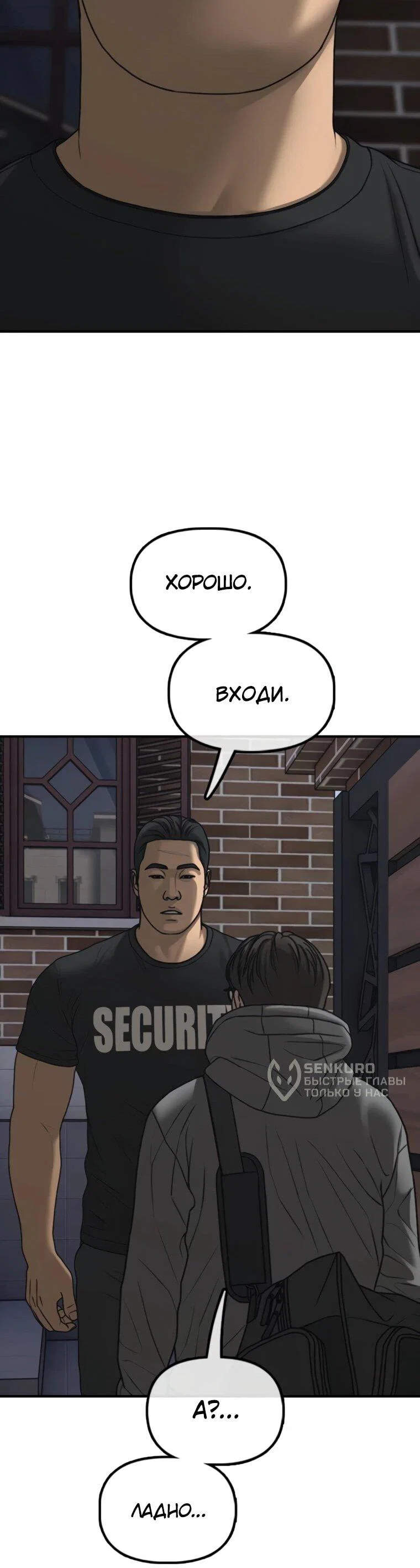 Read Настал конец света RU Manga Online