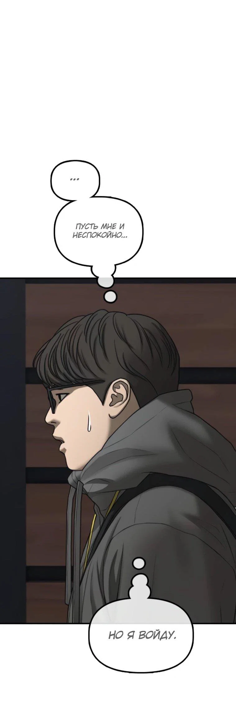 Read Настал конец света RU Manga Online