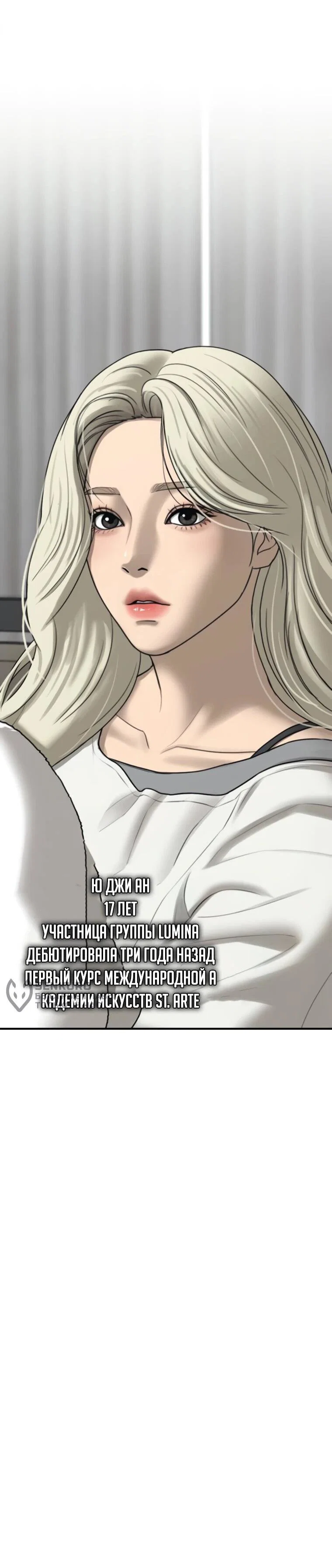 Read Настал конец света RU Manga Online
