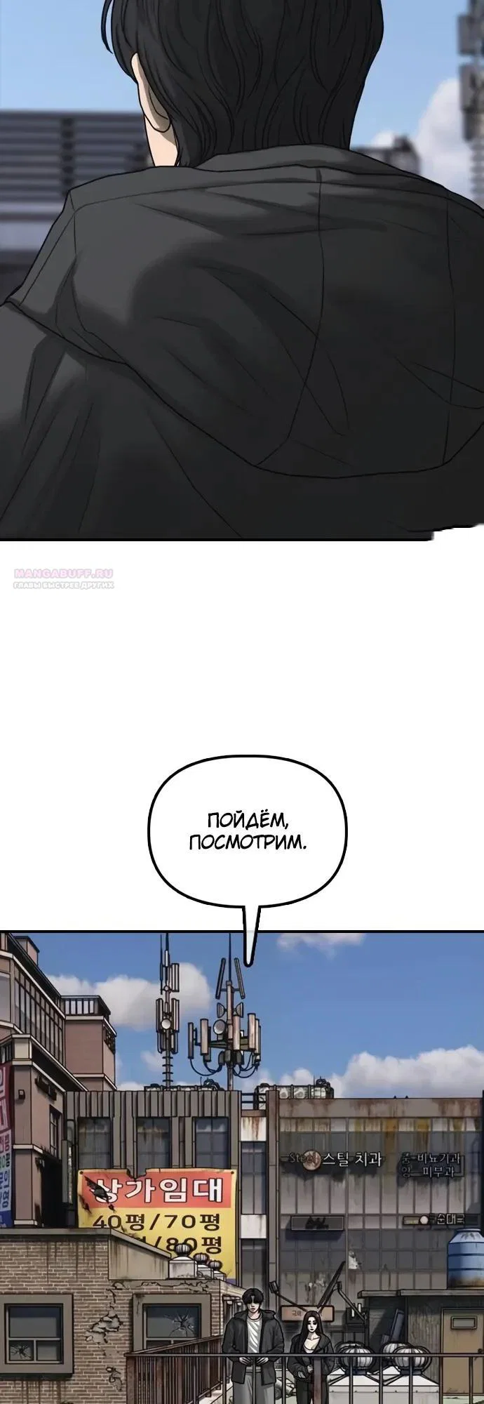 Read Настал конец света RU Manga Online