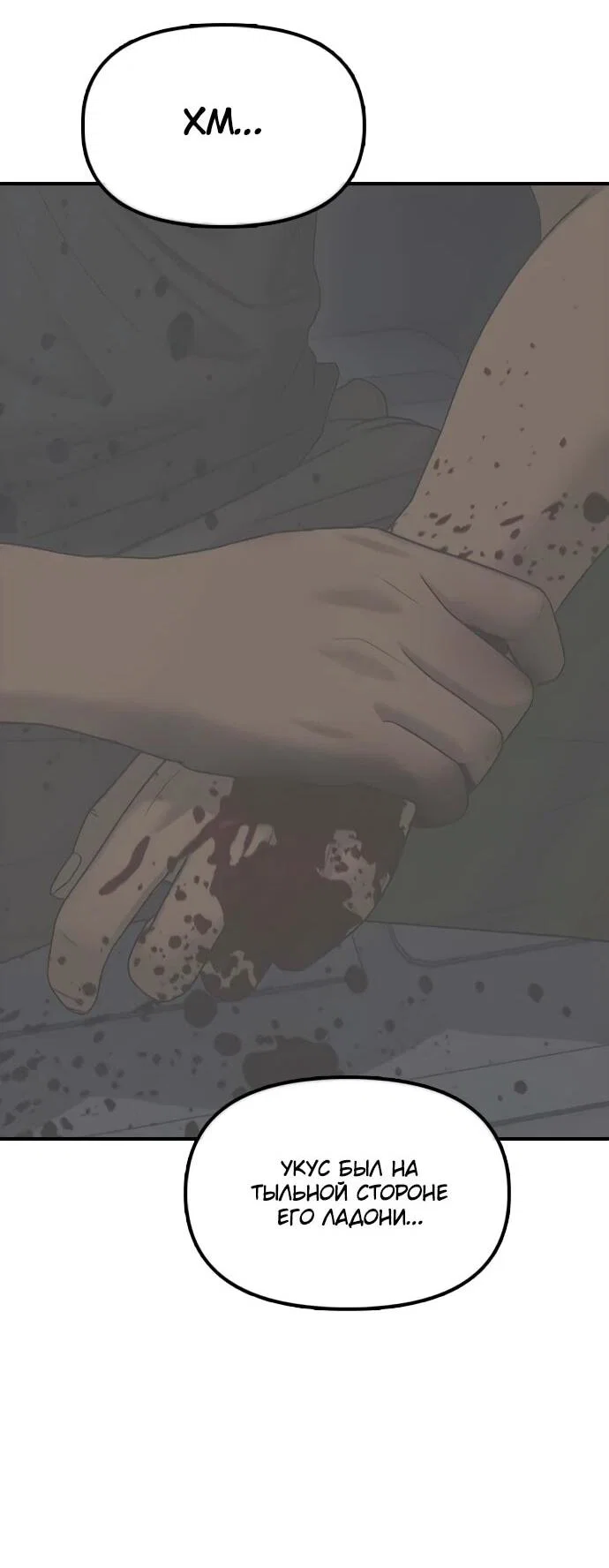 Read Настал конец света RU Manga Online