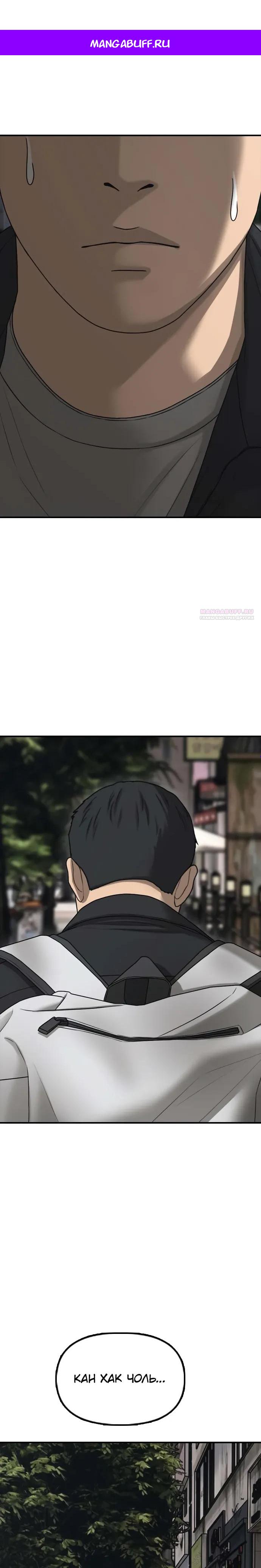 Read Настал конец света RU Manga Online